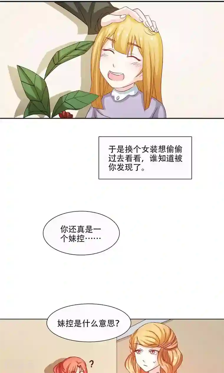 恋爱六分之一第9话