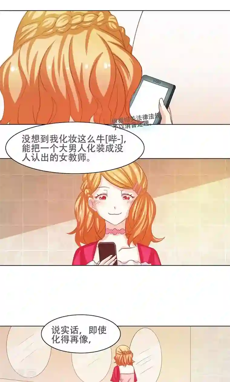 恋爱六分之一第10话