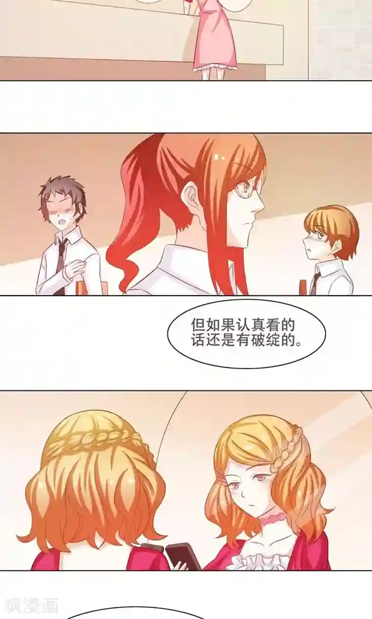 恋爱六分之一第10话