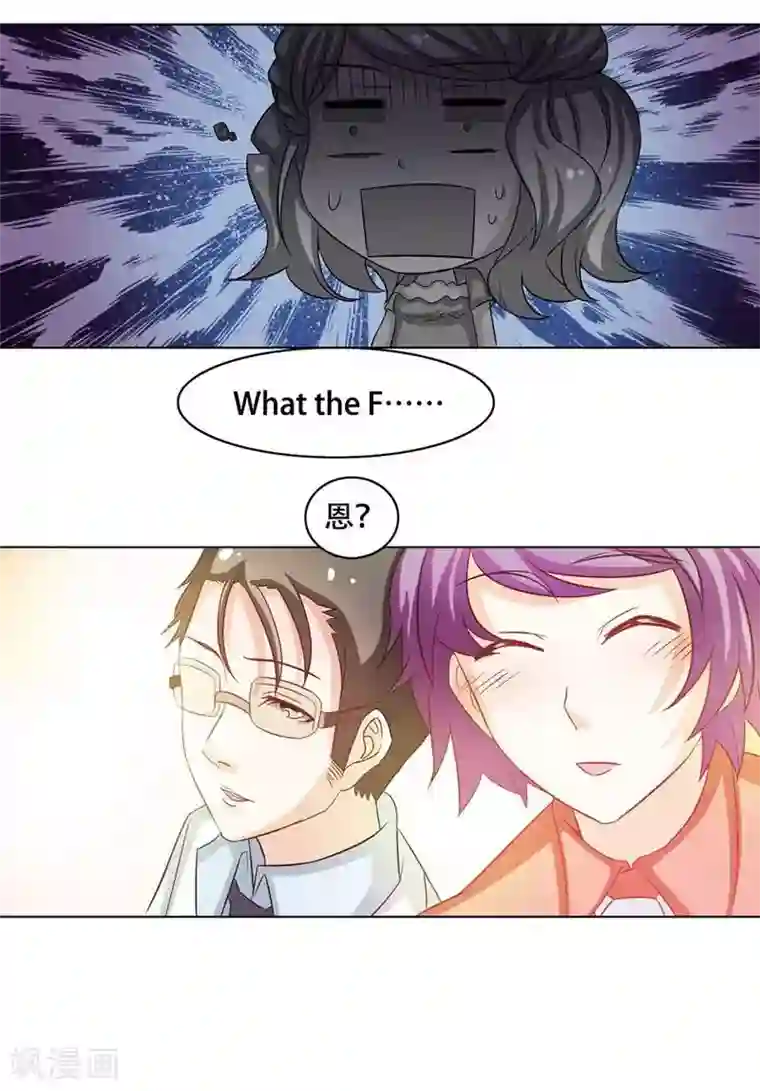 恋爱六分之一第10话