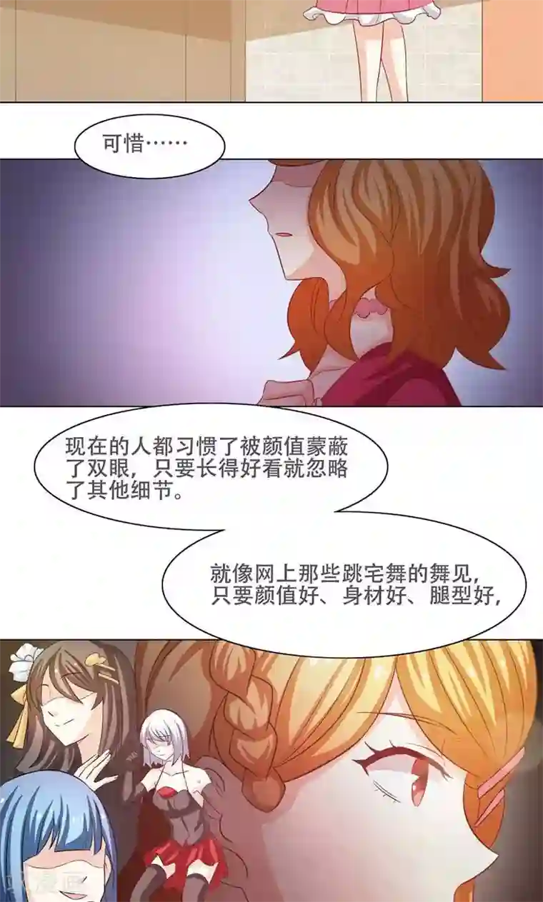 恋爱六分之一第10话