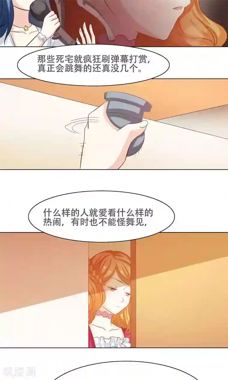 恋爱六分之一第10话