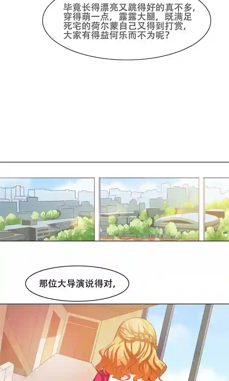 恋爱六分之一第10话