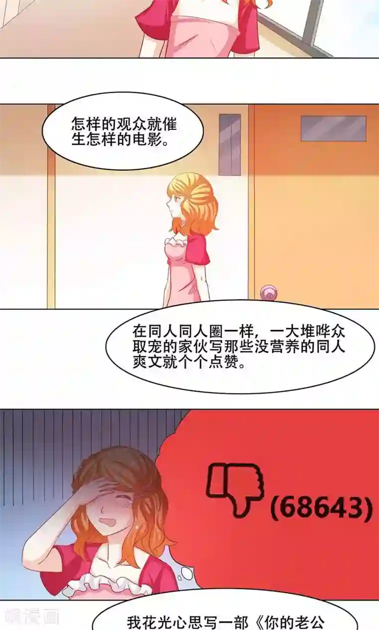 恋爱六分之一第10话