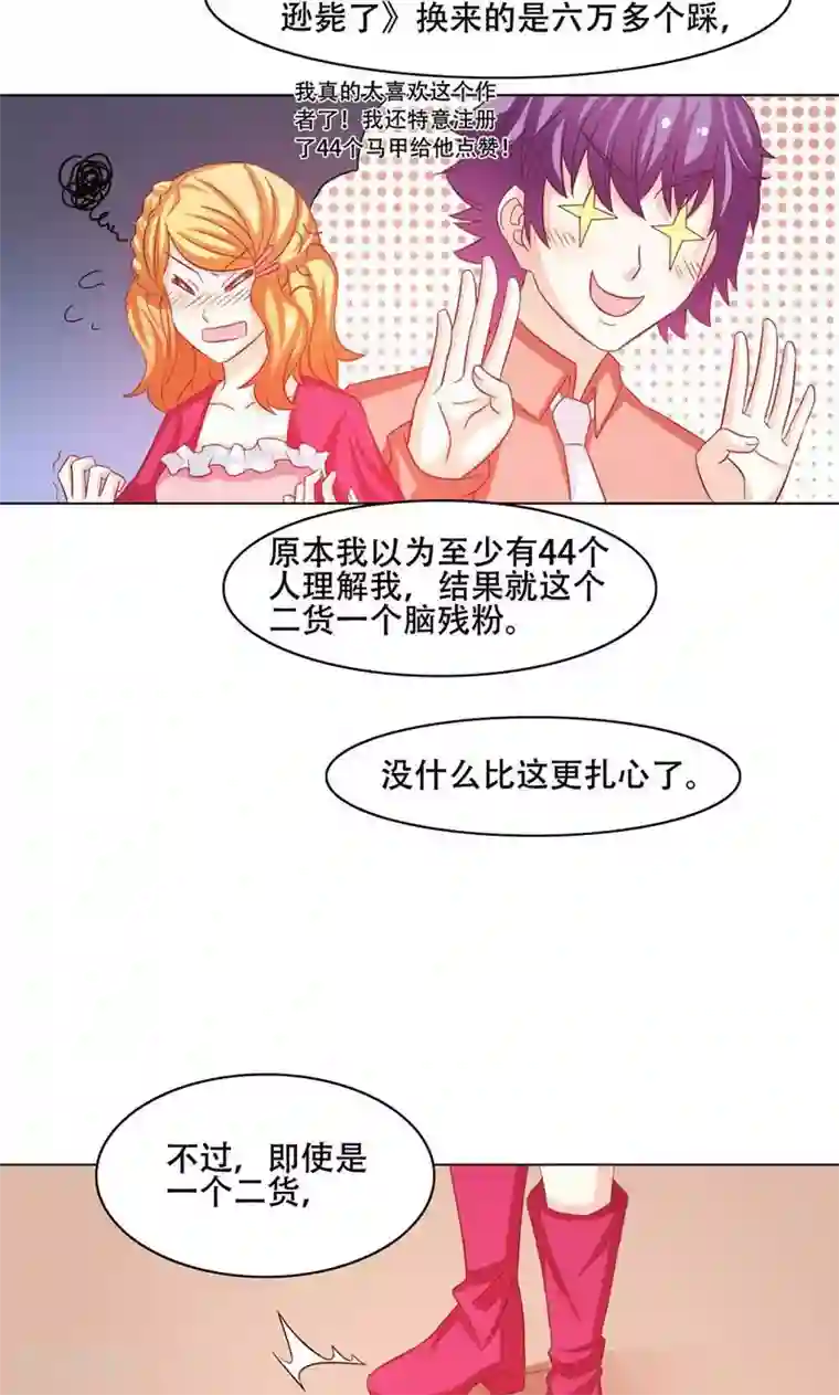 恋爱六分之一第10话