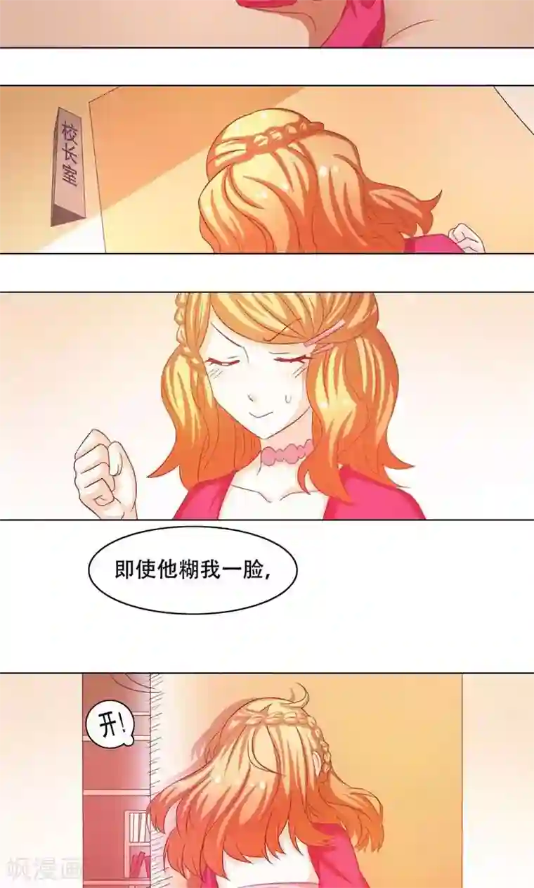 恋爱六分之一第10话