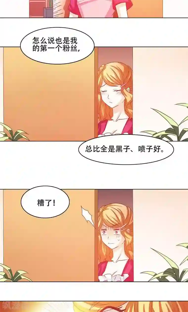 恋爱六分之一第10话