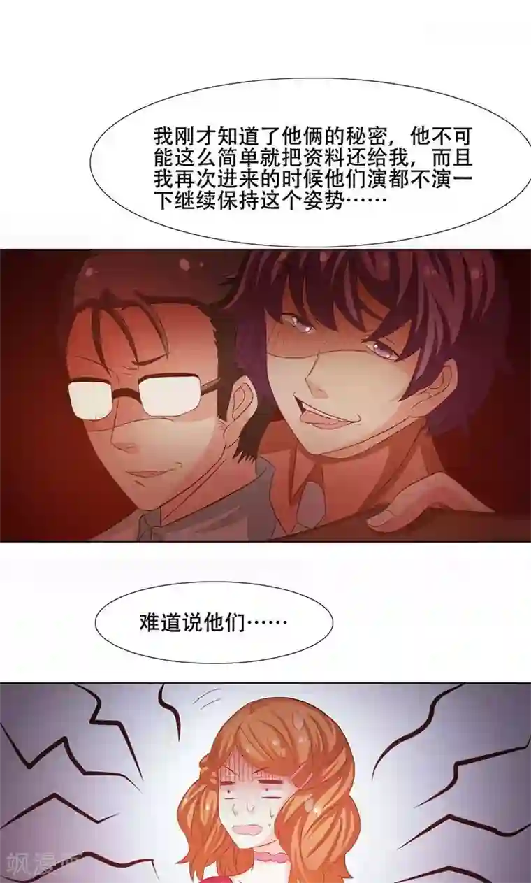 恋爱六分之一第11话