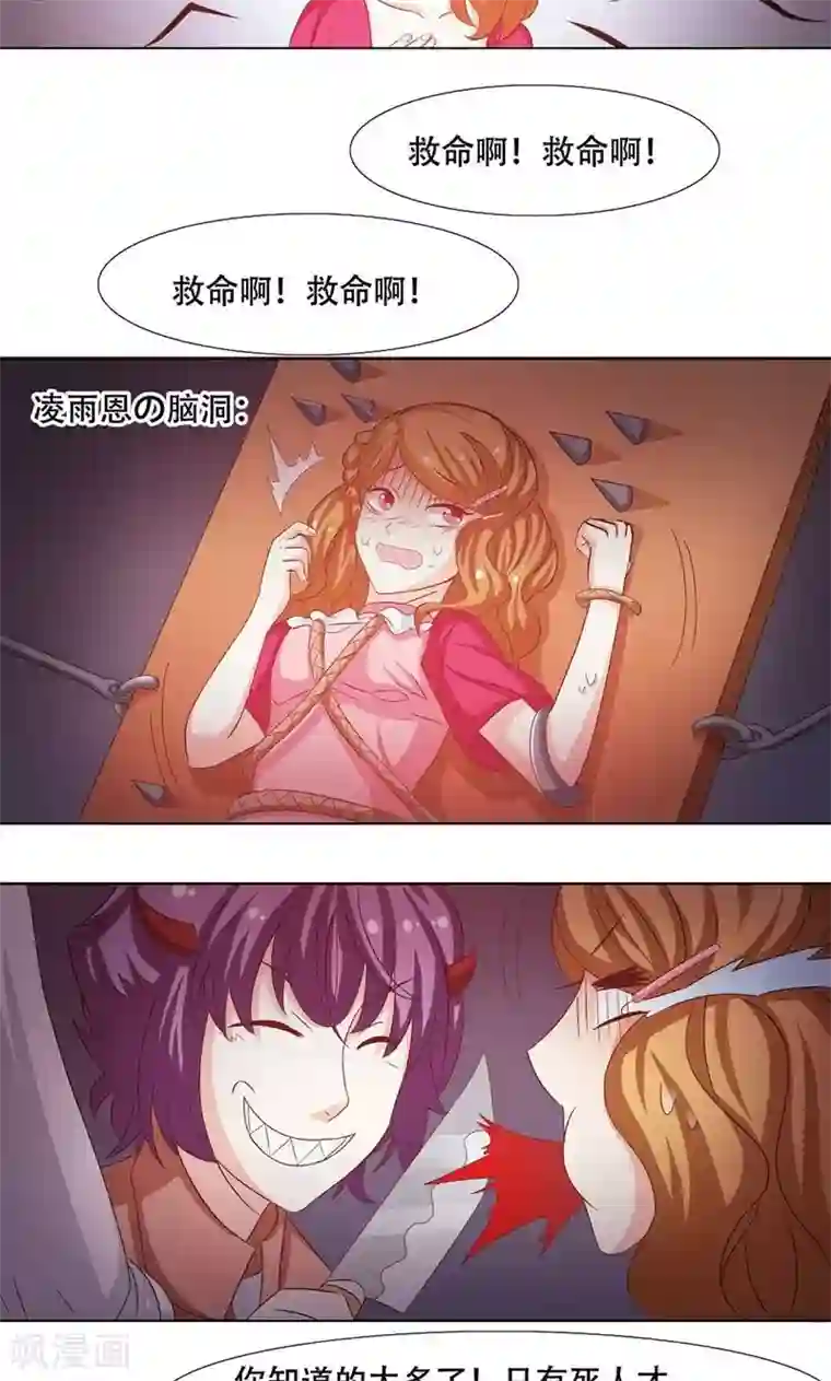 恋爱六分之一第11话