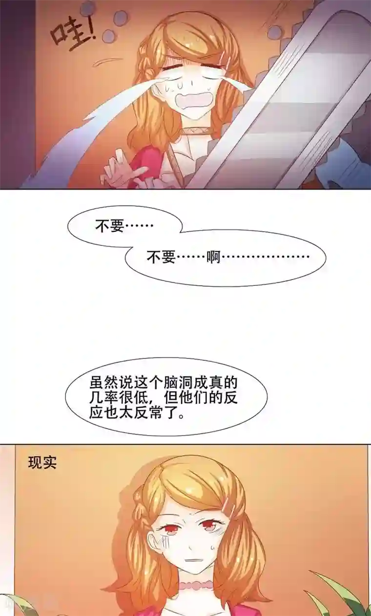 恋爱六分之一第11话