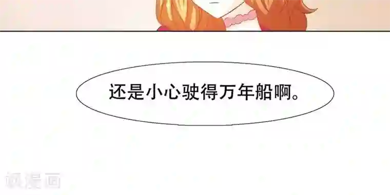 恋爱六分之一第11话