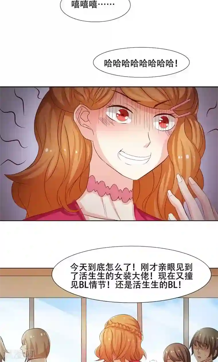 恋爱六分之一第11话