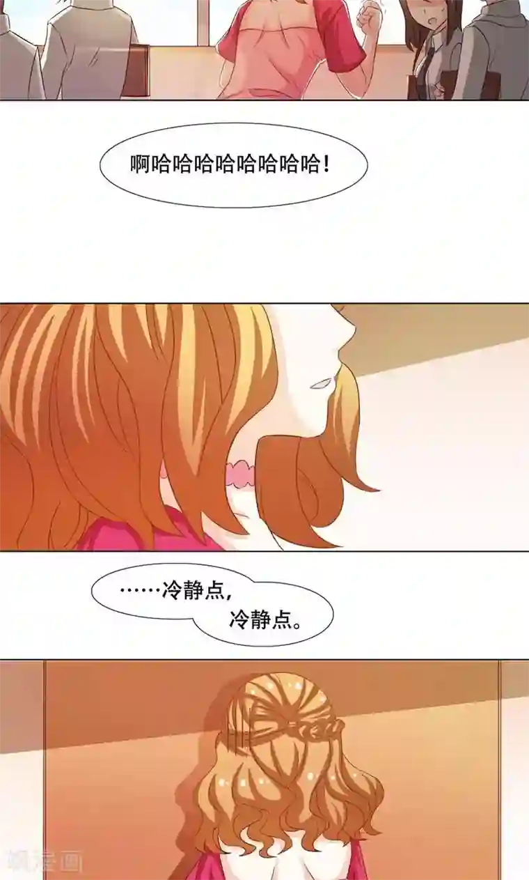 恋爱六分之一第11话