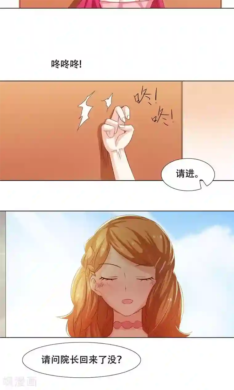 恋爱六分之一第11话