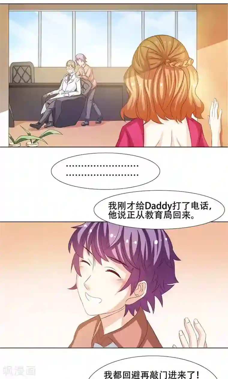 恋爱六分之一第11话