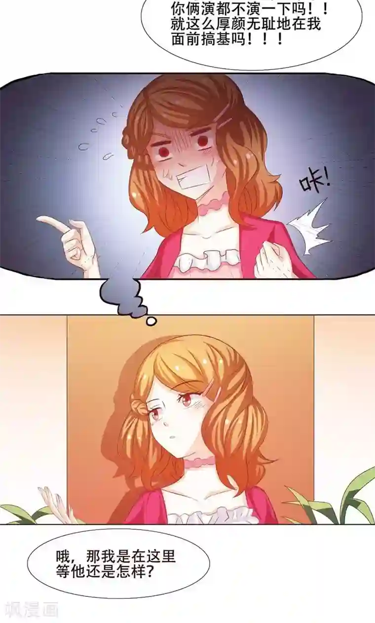 恋爱六分之一第11话