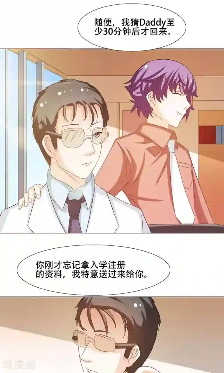 恋爱六分之一第11话