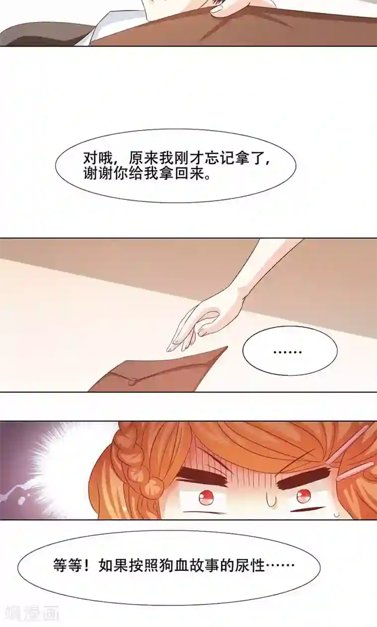 恋爱六分之一第11话