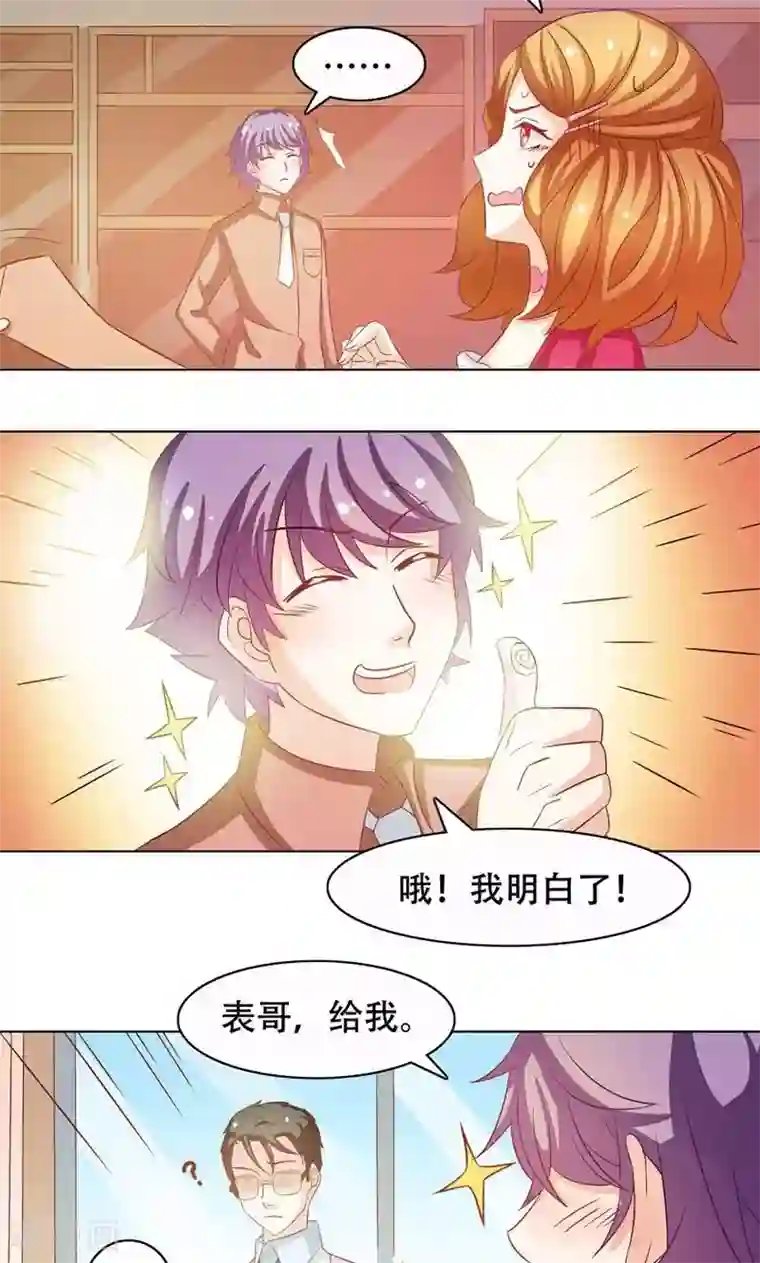 恋爱六分之一第12话