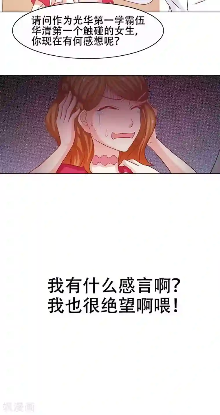 恋爱六分之一第12话