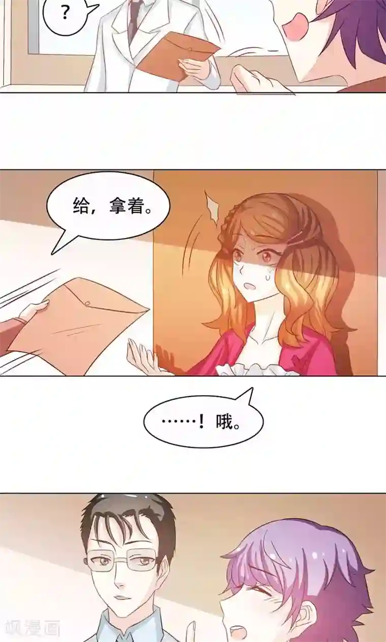 恋爱六分之一第12话