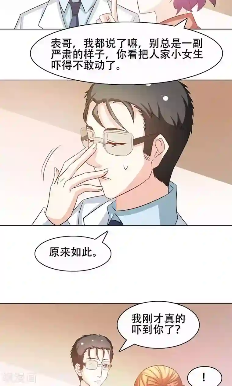 恋爱六分之一第12话