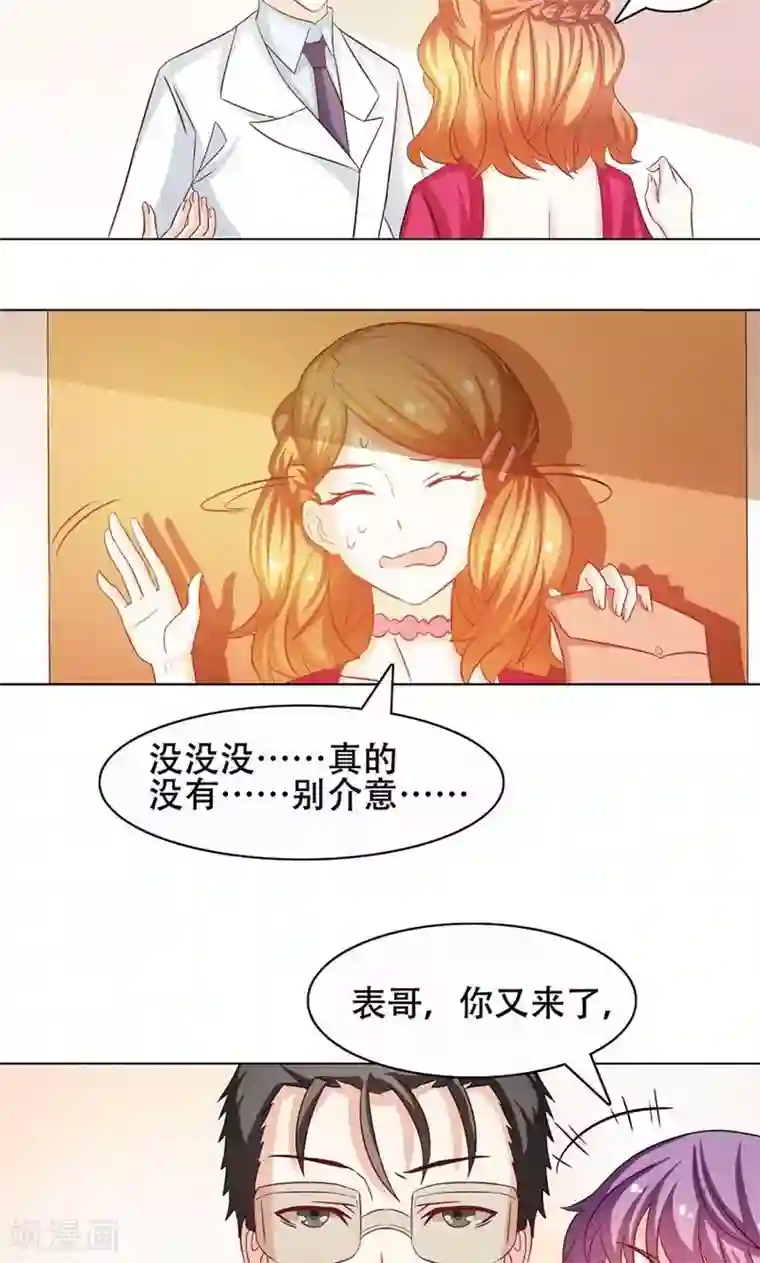 恋爱六分之一第12话