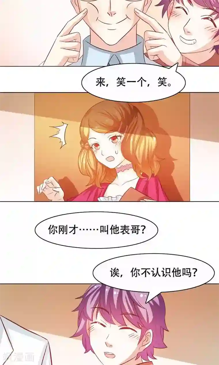 恋爱六分之一第12话