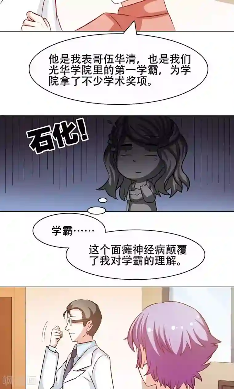 恋爱六分之一第12话