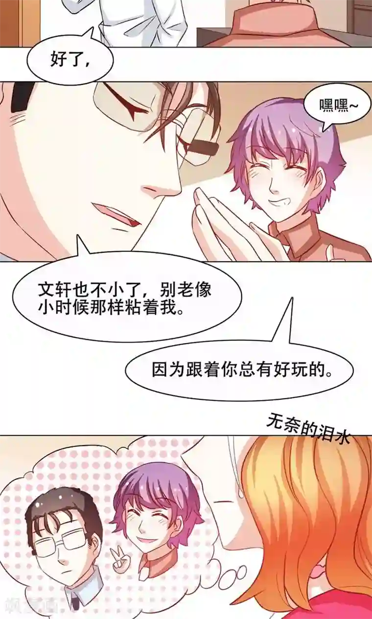 恋爱六分之一第12话