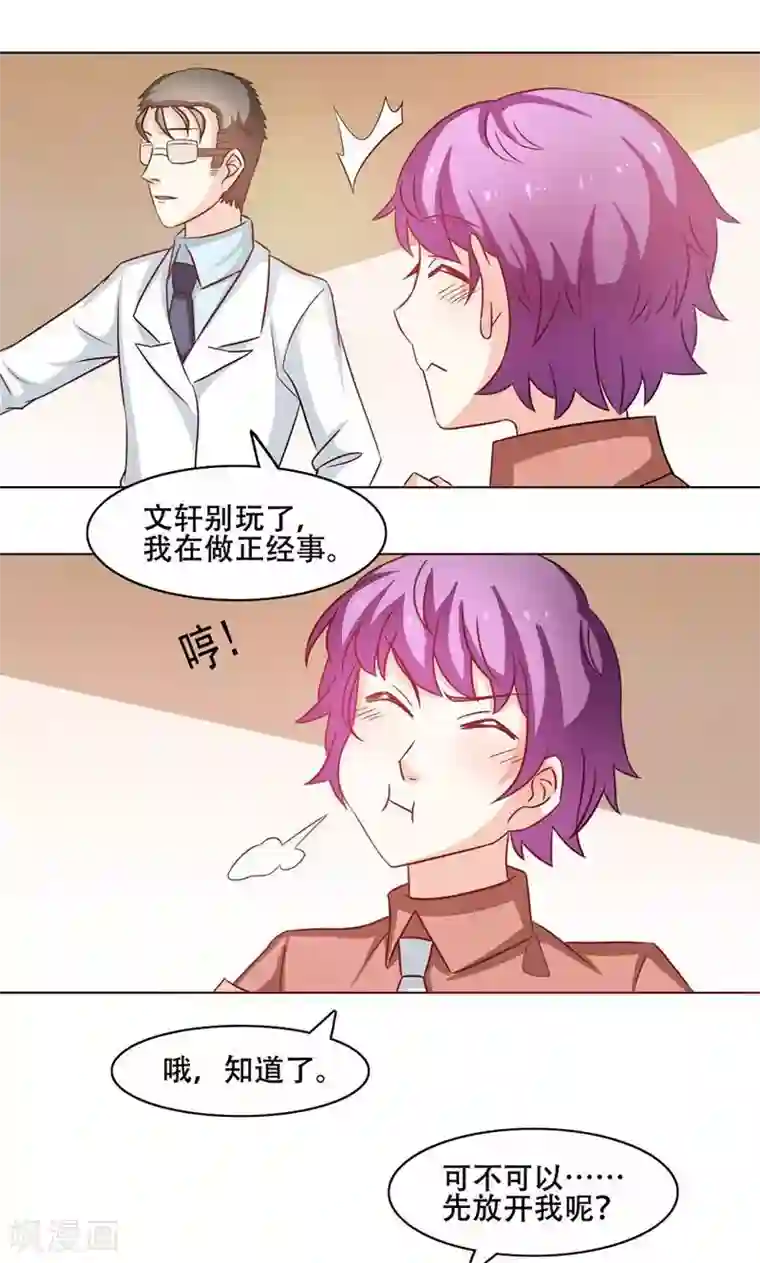 恋爱六分之一第13话