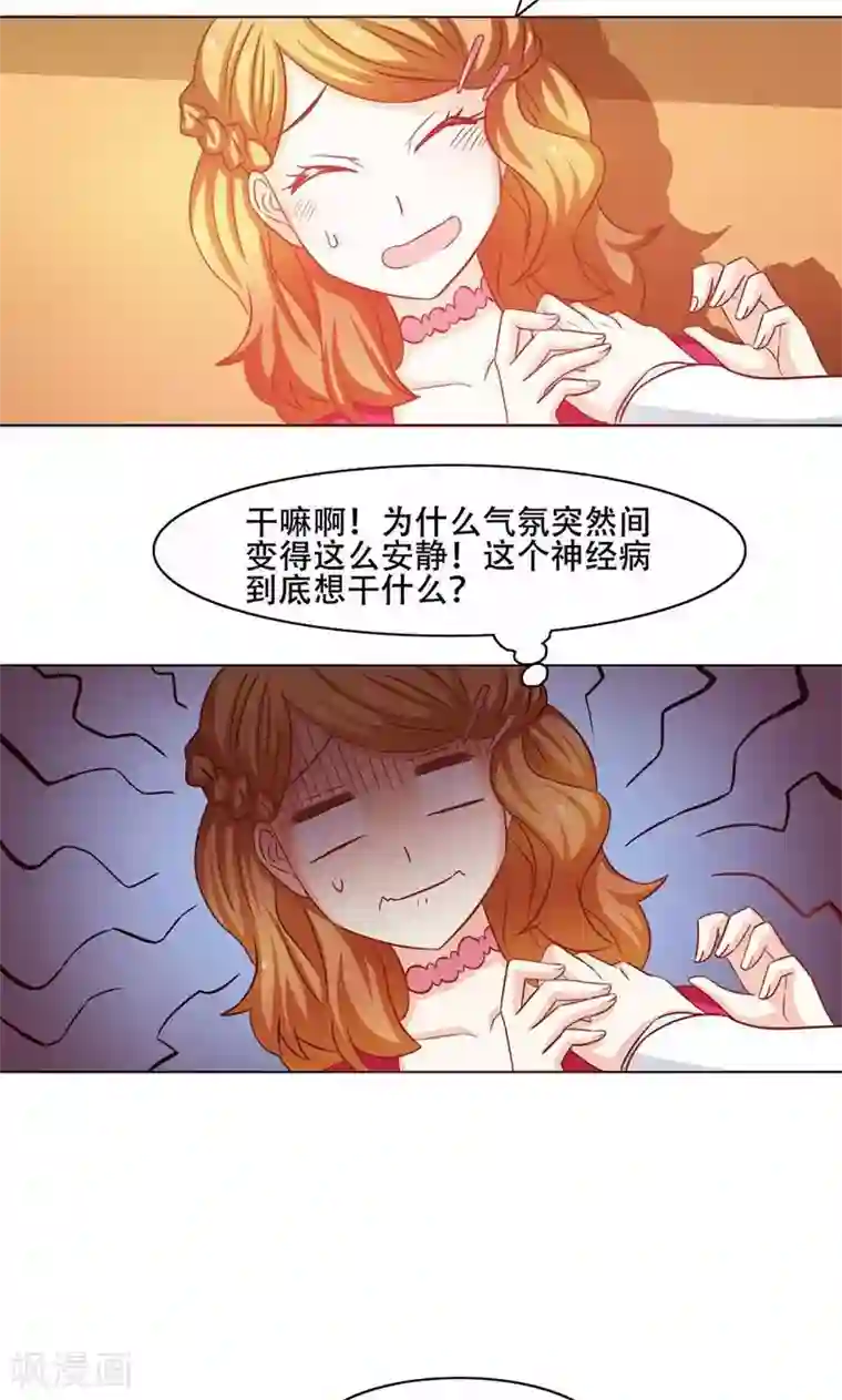 恋爱六分之一第13话