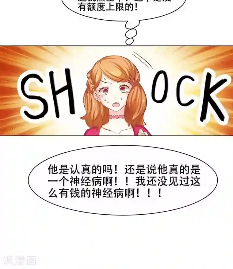 恋爱六分之一第13话