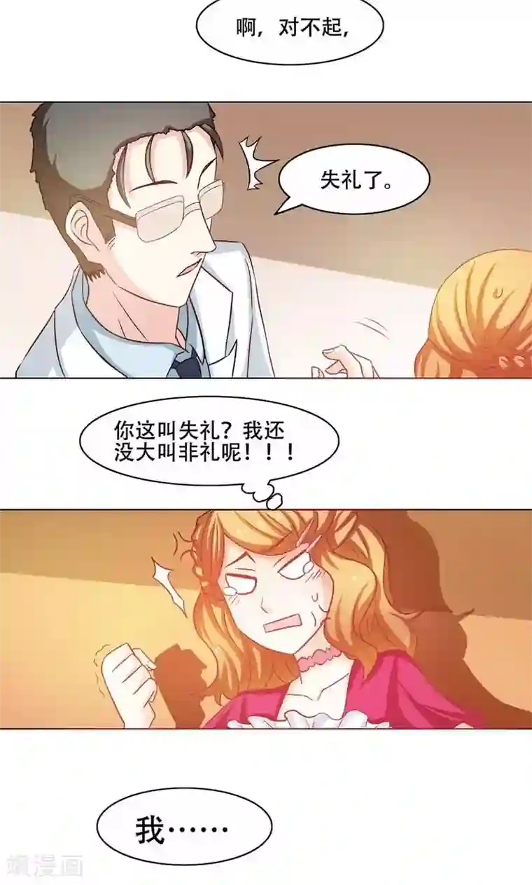 恋爱六分之一第13话