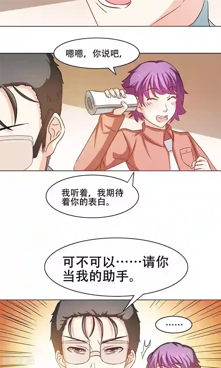 恋爱六分之一第13话