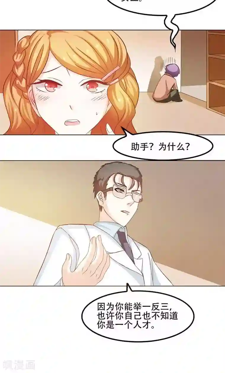 恋爱六分之一第13话