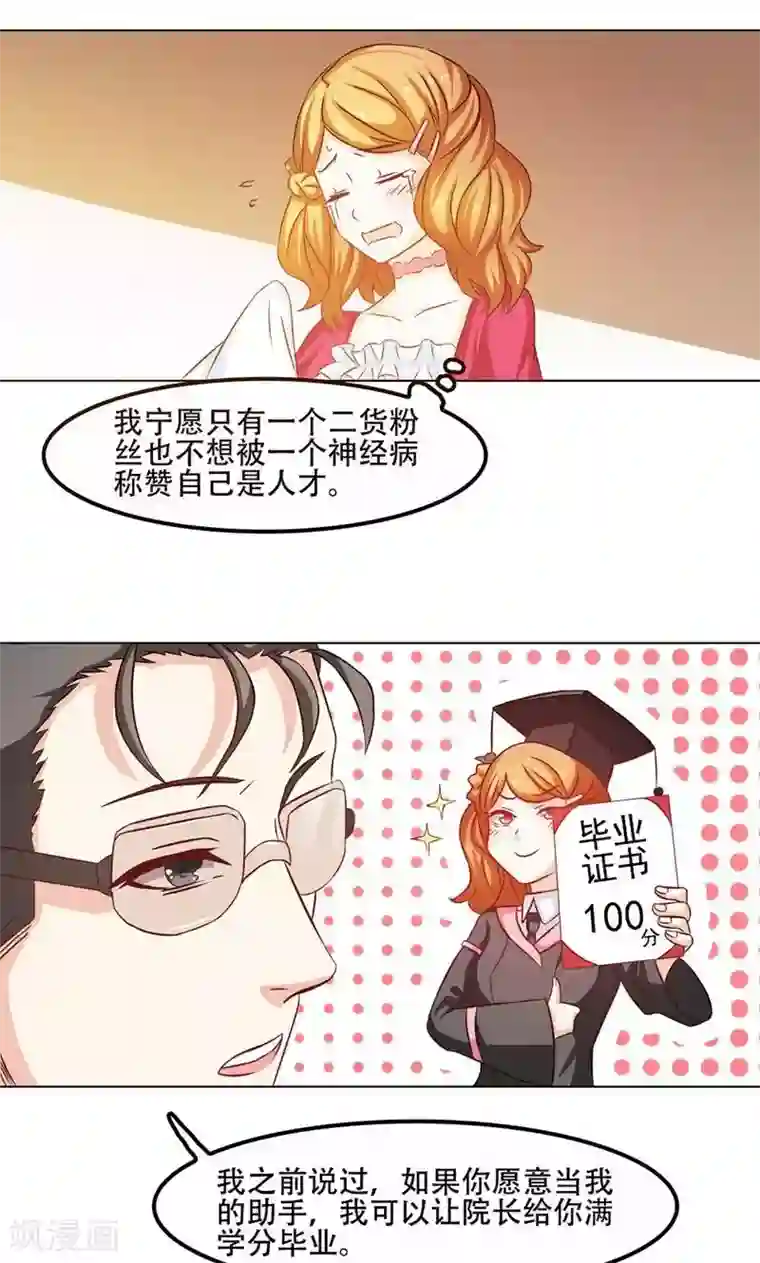 恋爱六分之一第13话