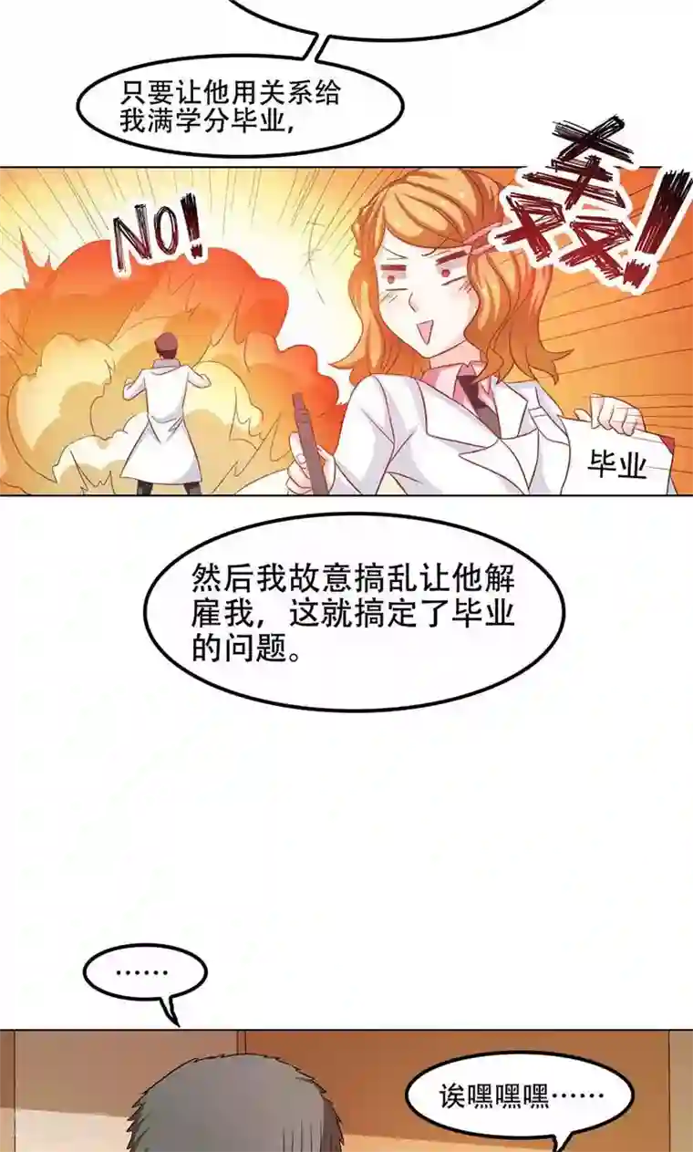 恋爱六分之一第13话