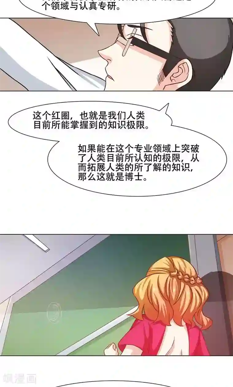 恋爱六分之一第14话