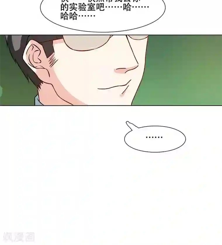 恋爱六分之一第14话