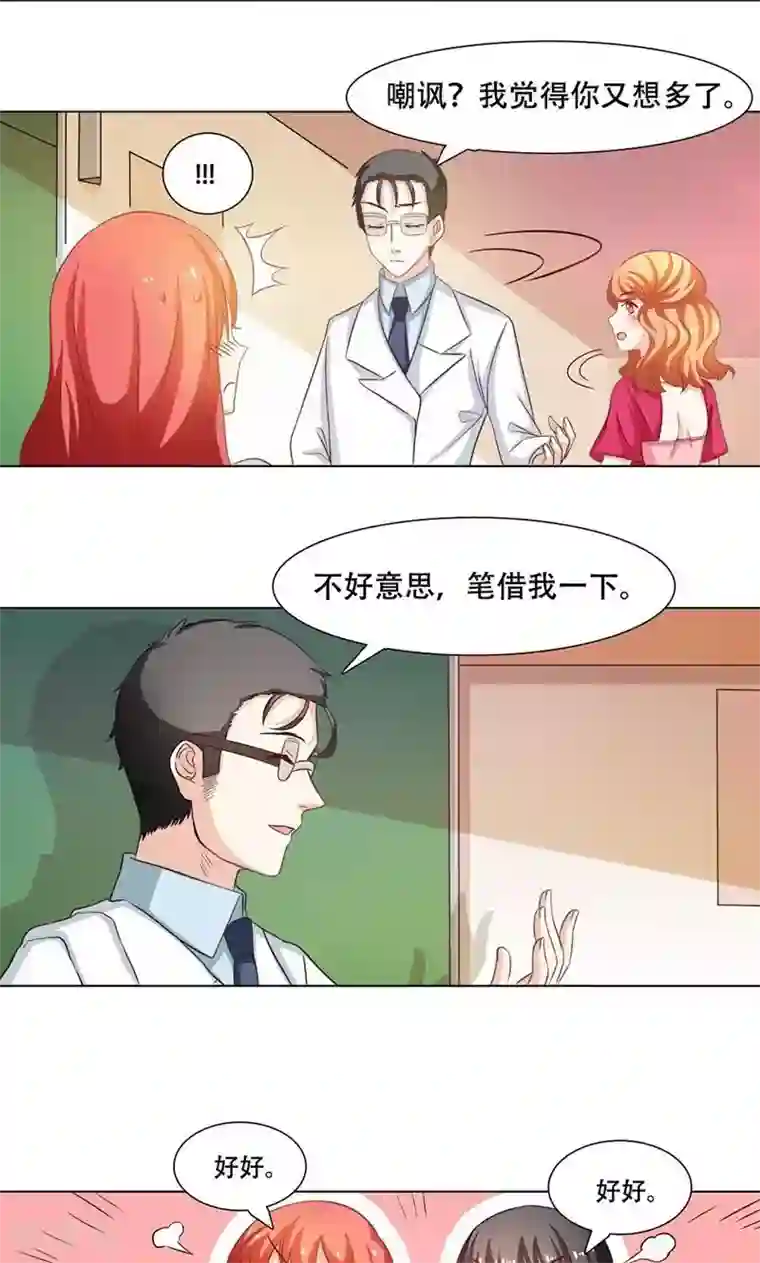 恋爱六分之一第14话