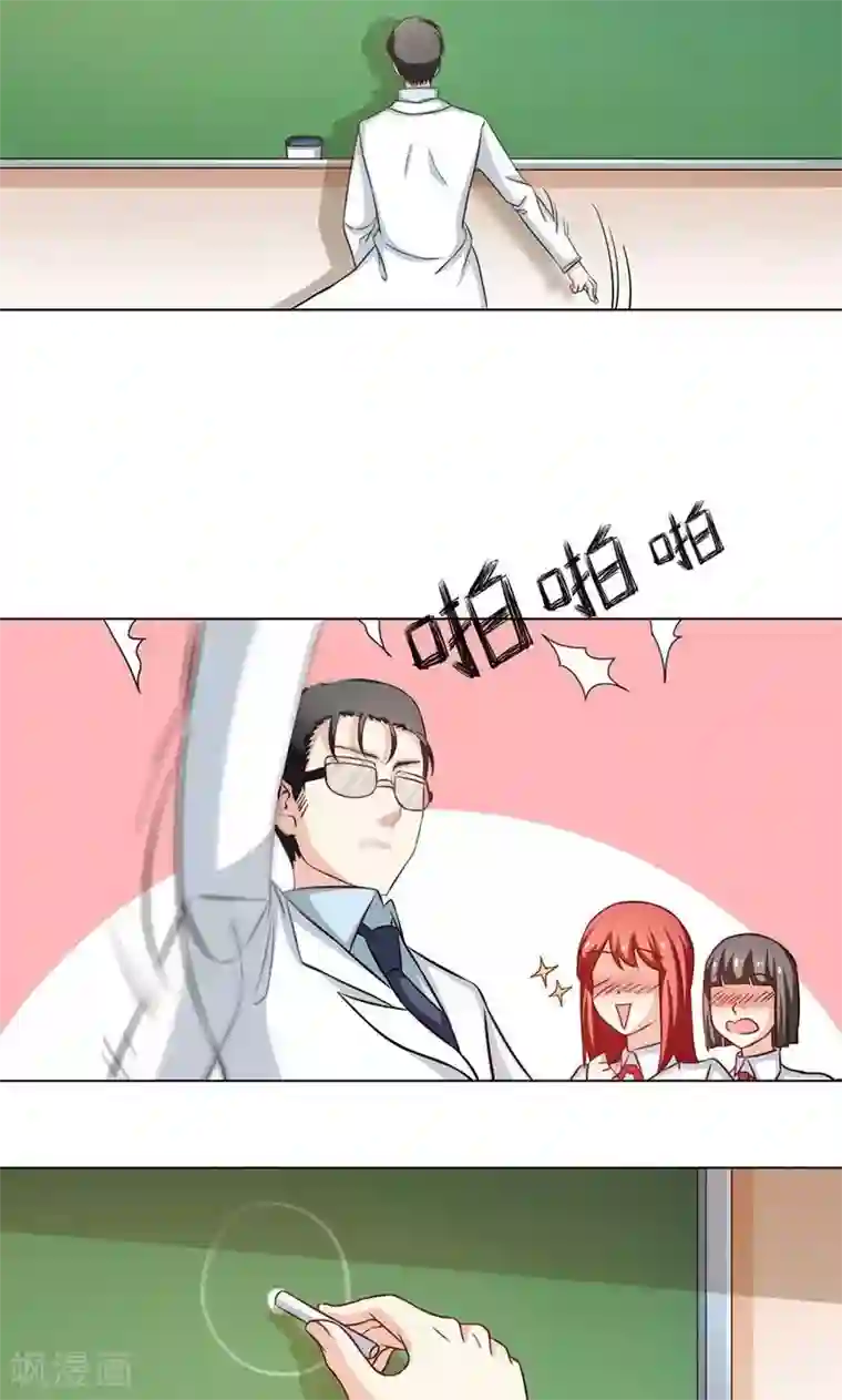 恋爱六分之一第14话