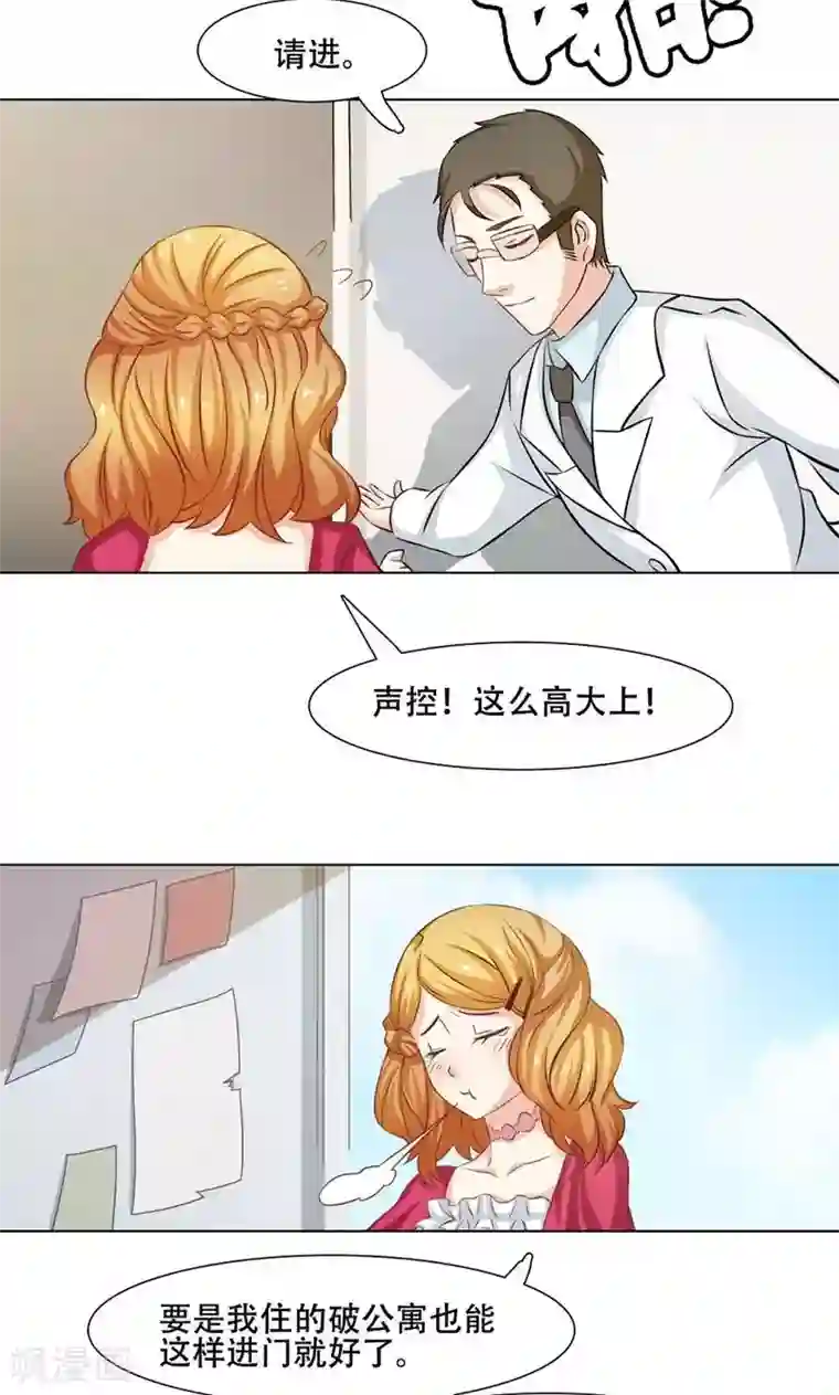 恋爱六分之一第15话