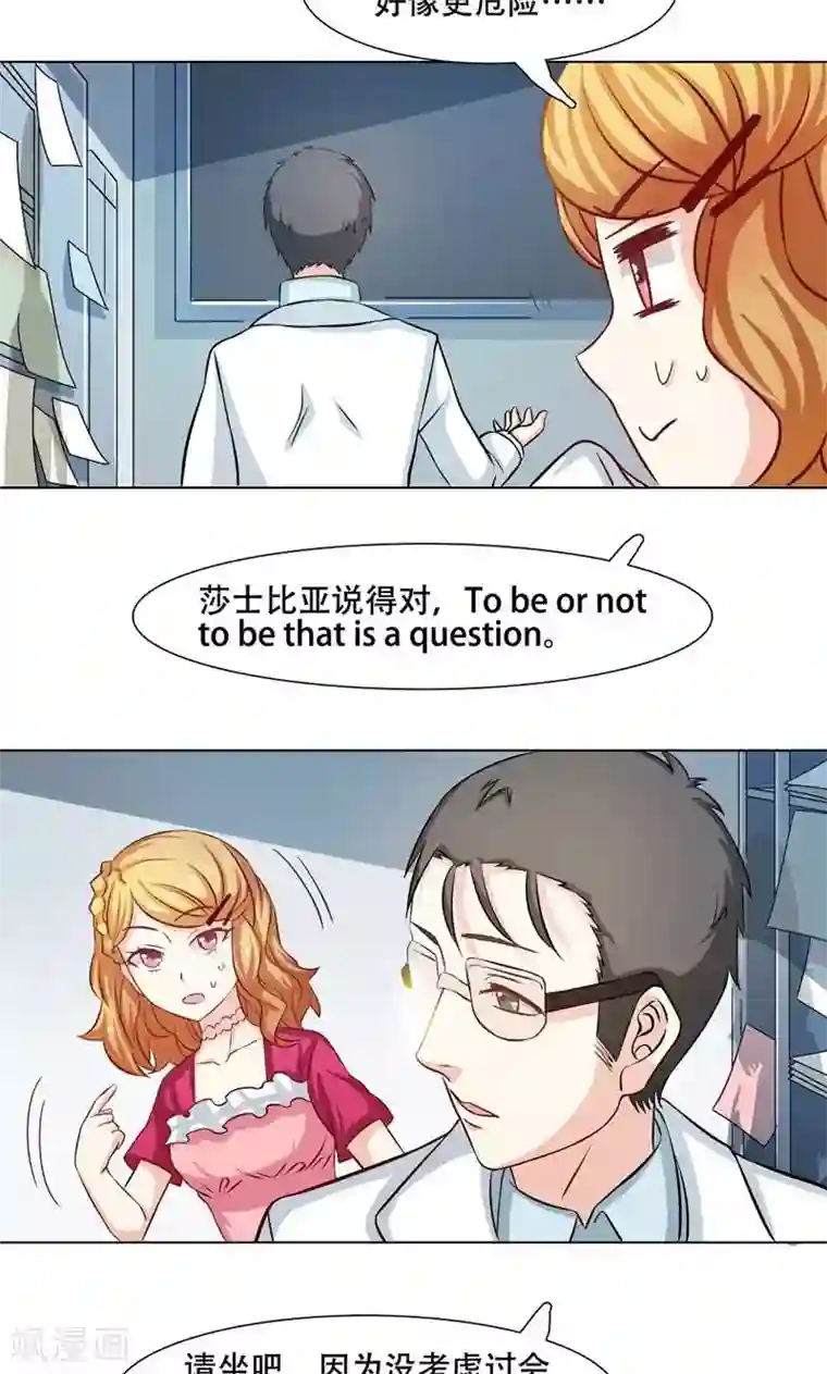 恋爱六分之一第15话