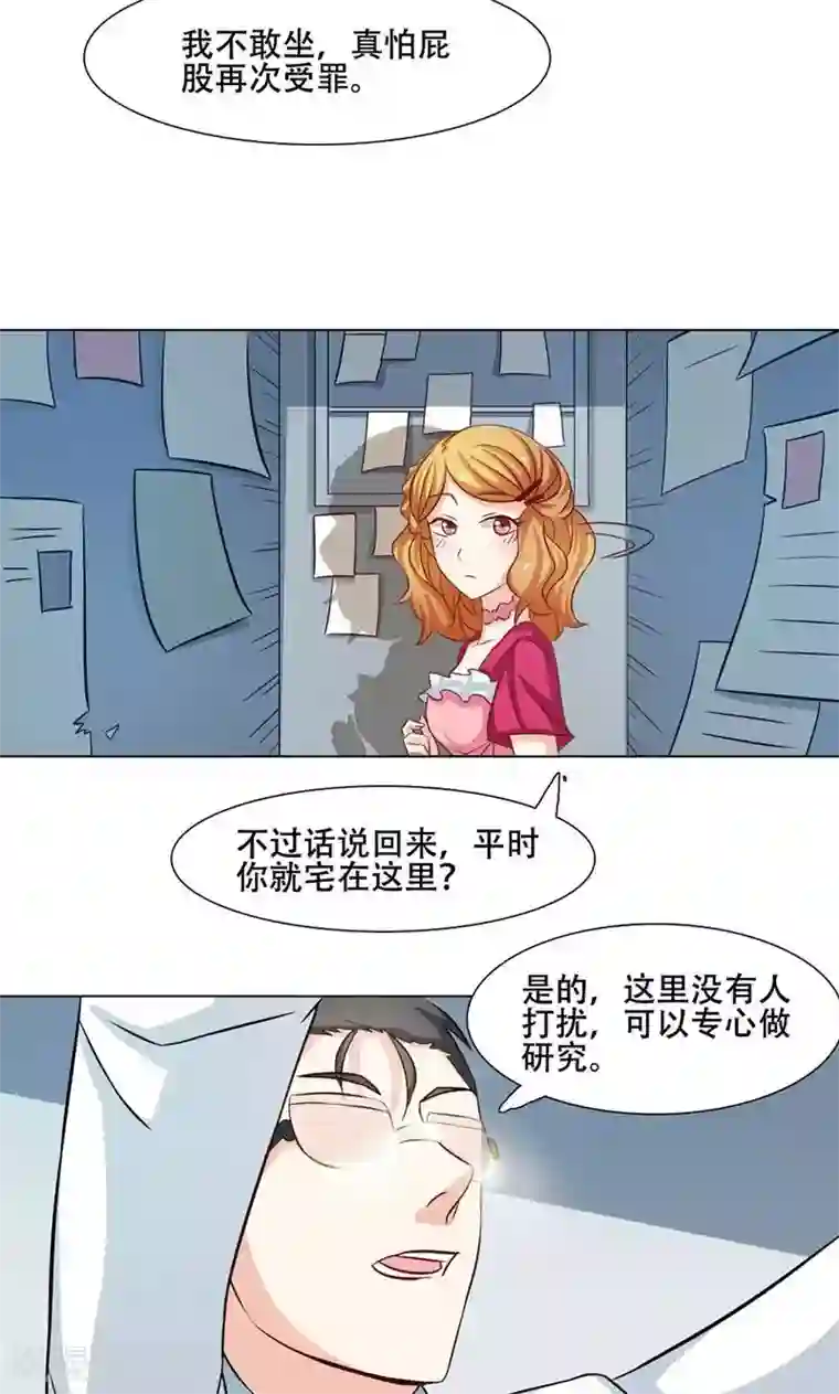 恋爱六分之一第15话