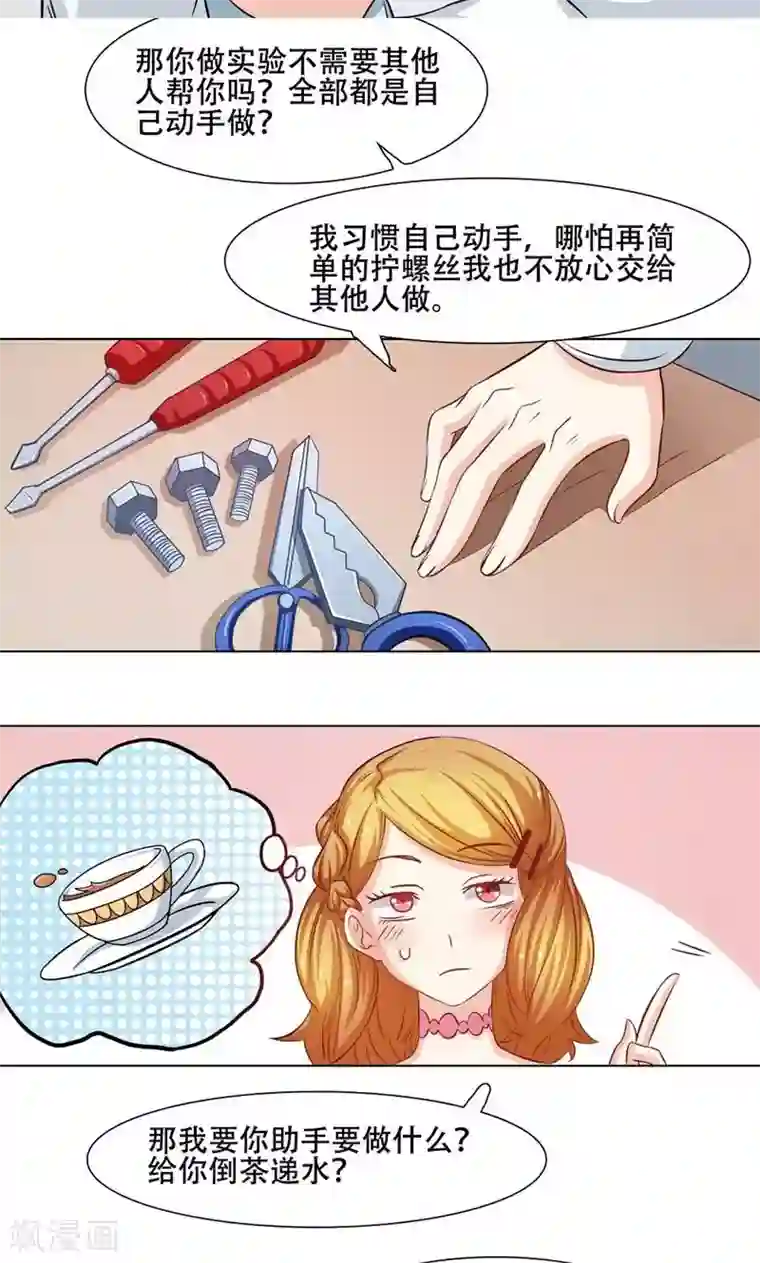 恋爱六分之一第15话