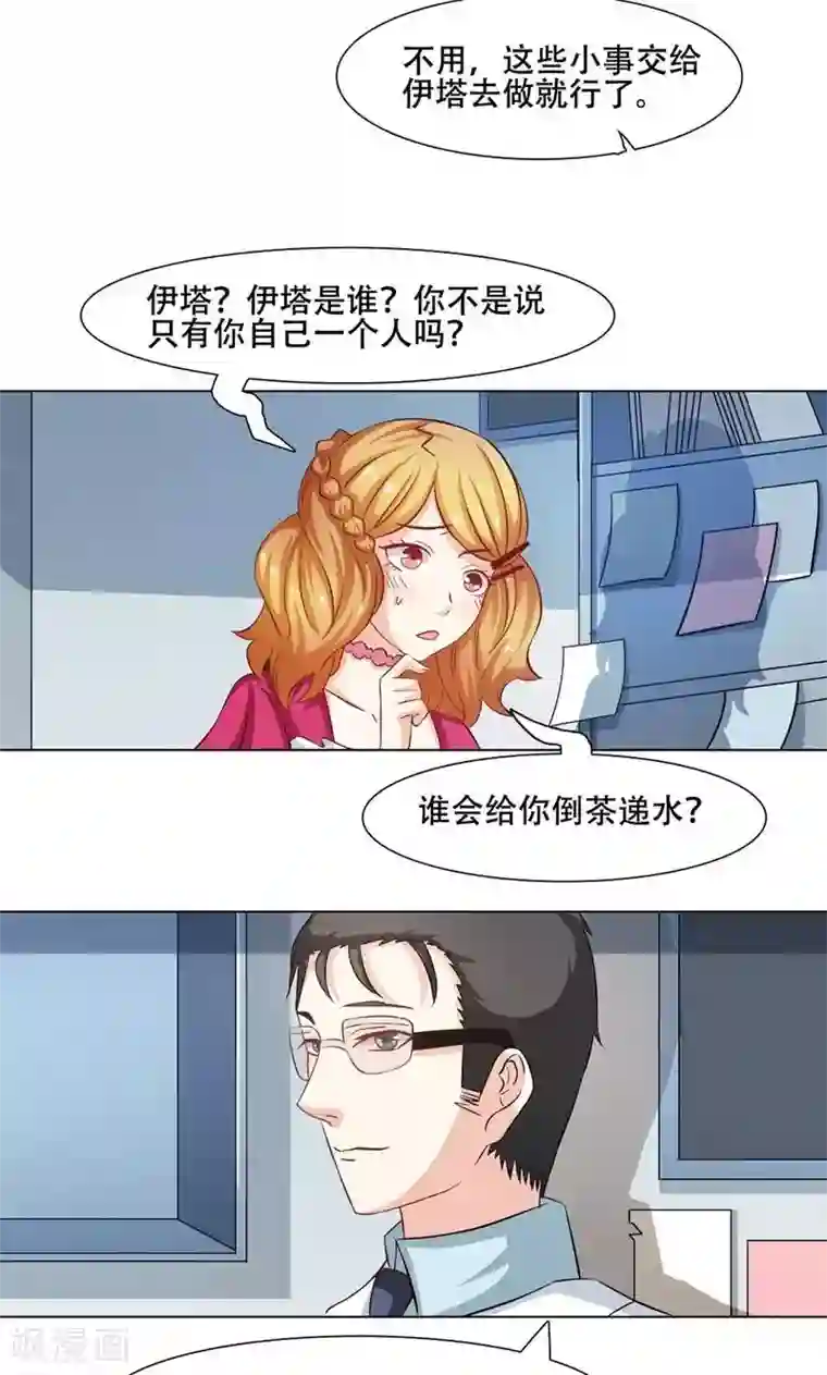 恋爱六分之一第15话