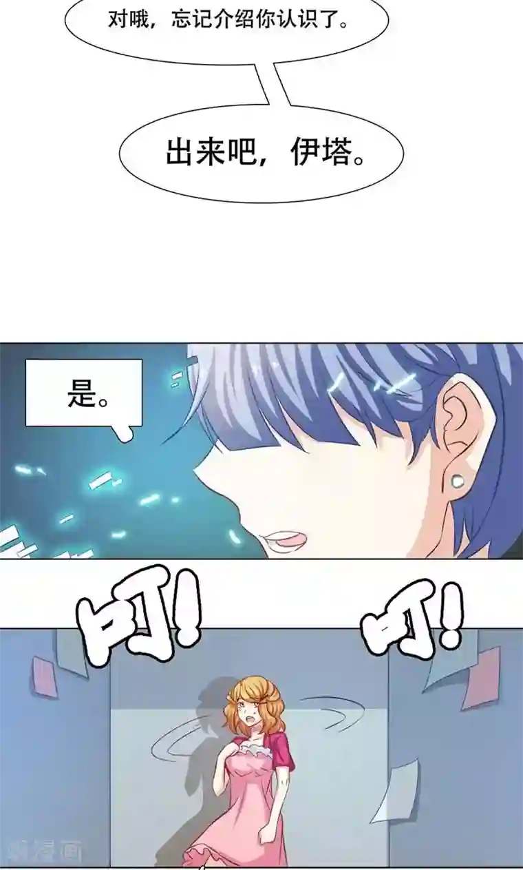 恋爱六分之一第15话