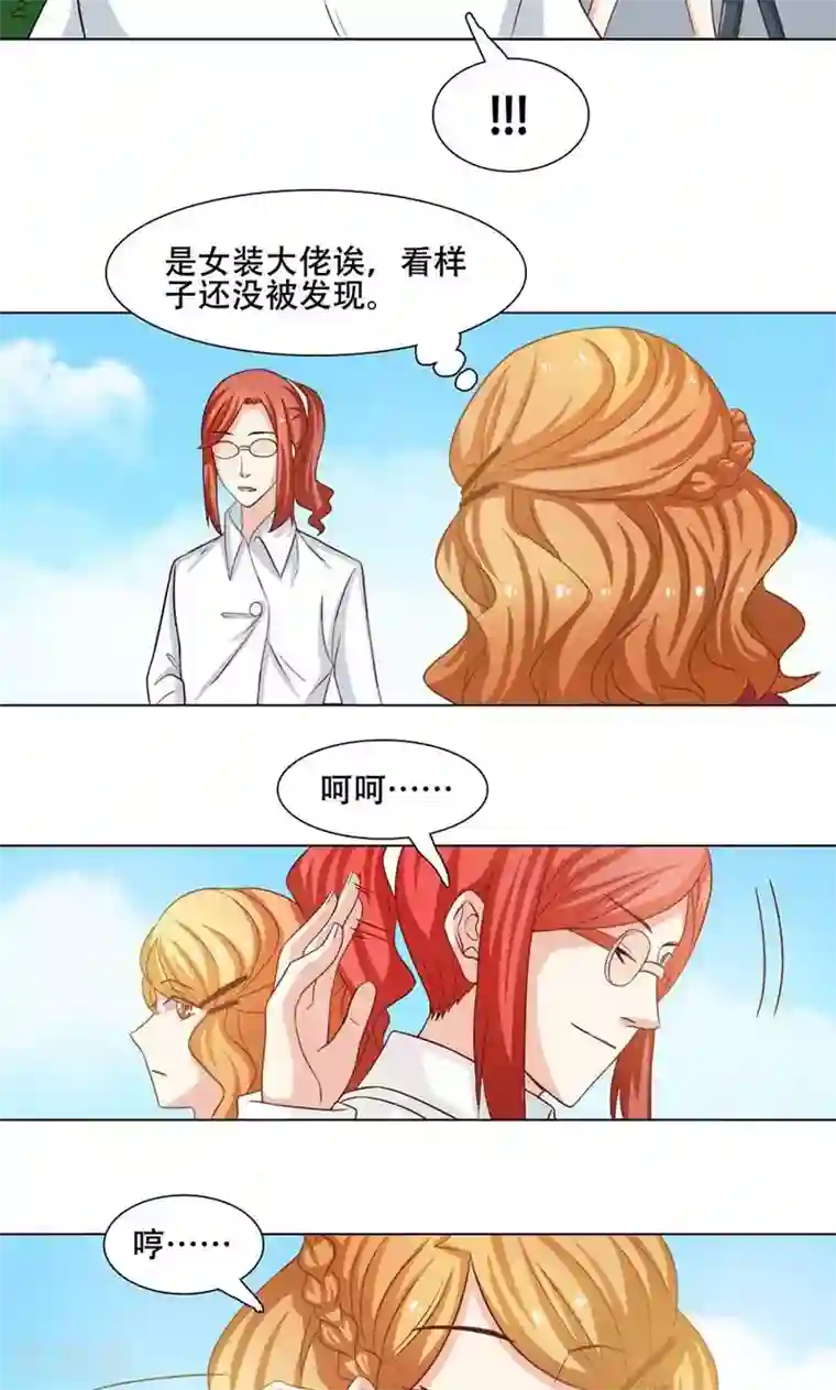 恋爱六分之一第15话