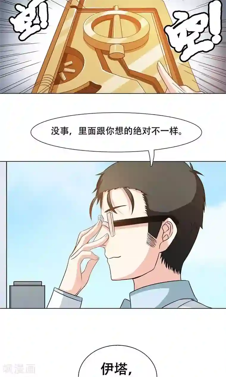 恋爱六分之一第15话